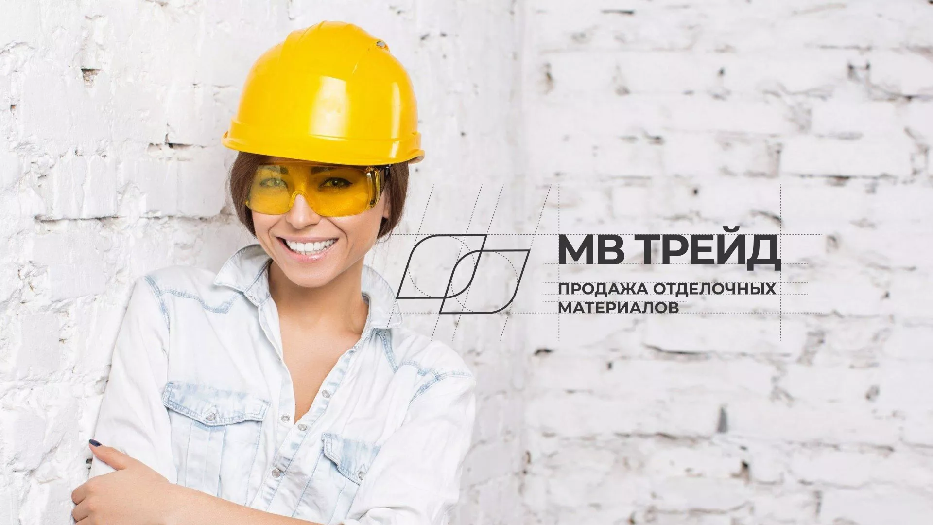 Разработка логотипа и сайта компании «МВ Трейд» в Чехове